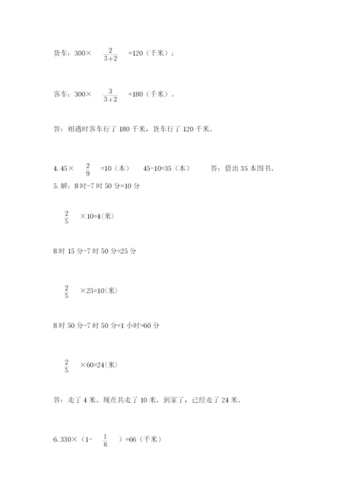 苏教版六年级上册数学第五单元 分数四则混合运算 测试卷（历年真题）.docx