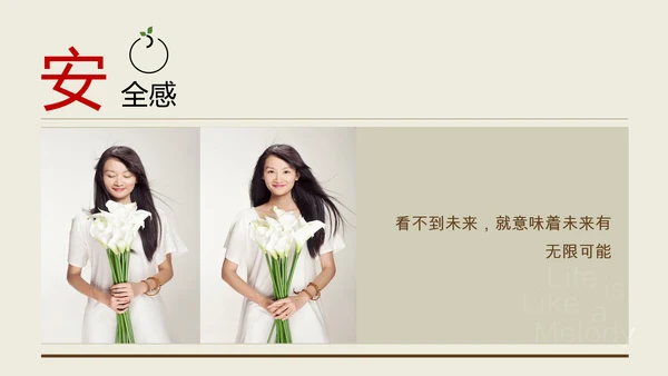 就想开间自己的小店读书笔记PPT模板