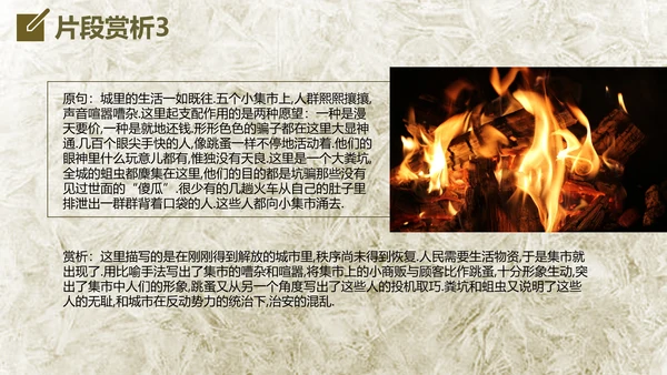 钢铁是怎么炼成的读后感通用PPT课件