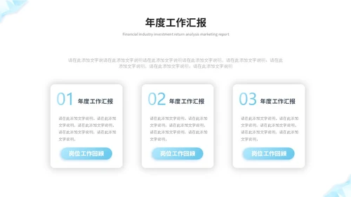 蓝色简约几何抽象年中工作总结工作汇报述职报告ppt模板