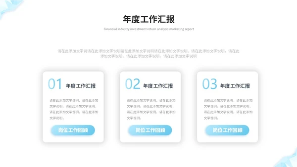 蓝色简约几何抽象年中工作总结工作汇报述职报告ppt模板