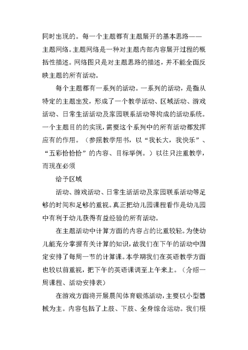 中三班上学期家长会发言稿(共10页)