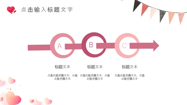 爱心气球三八女王节营销活动策划通用PPT模板