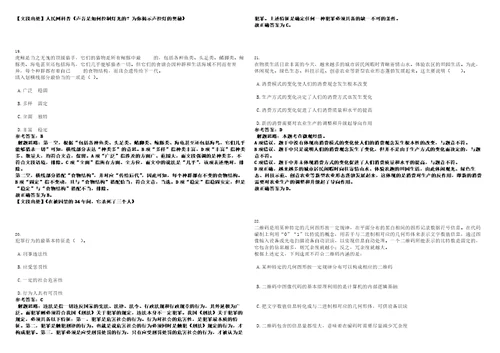 2022年08月福州工商学院教辅人员招聘笔试题库含答案解析0