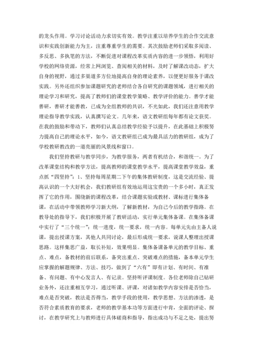 初中语文教学工作总结集合15篇.docx