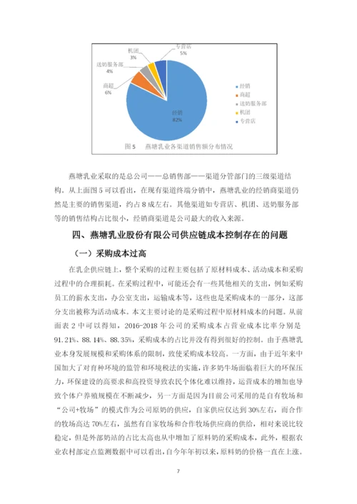 201639030229莫晓欣论文定稿.docx