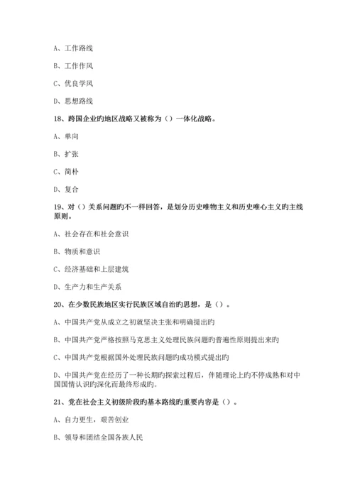 2023年拟任县处级领导干部任职资格考试测试题22.docx