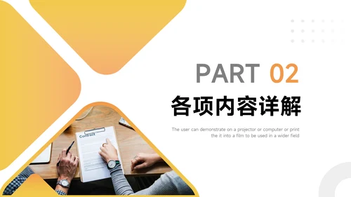 黄色渐变大气教学内容课件PPT模板