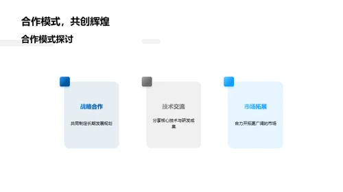 引领未来：医疗科技革新