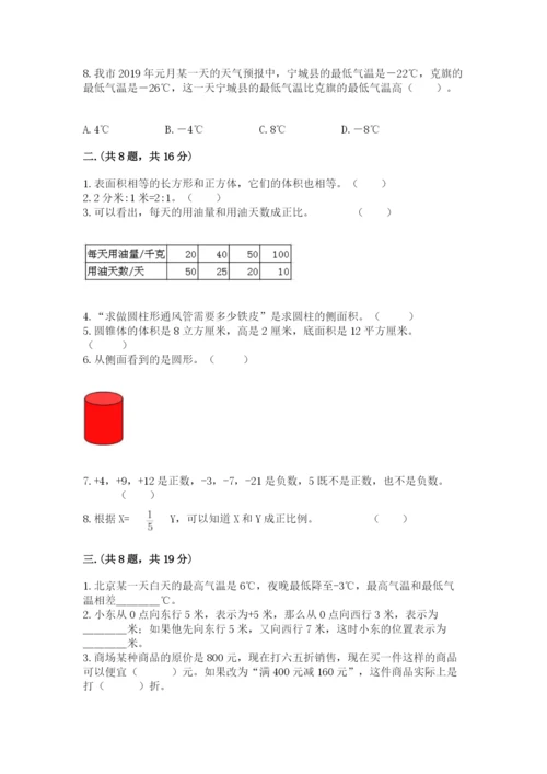 青岛版六年级数学下册期末测试题含完整答案【名师系列】.docx