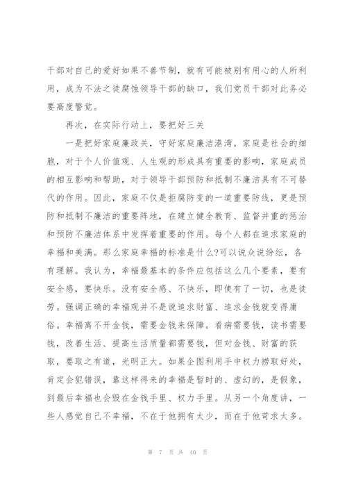 廉政教育专题党课讲稿：坚守底线不越红线3篇.docx