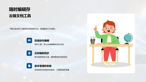 网络教学实用指南