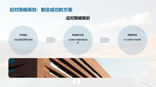 共筑辉煌之路