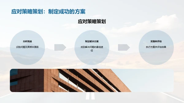 共筑辉煌之路