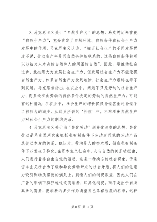 篇一：马克思主义群众观教育学习心得体会.docx