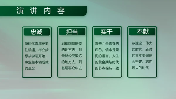 八一建军节军事部队工作总结动态PPT