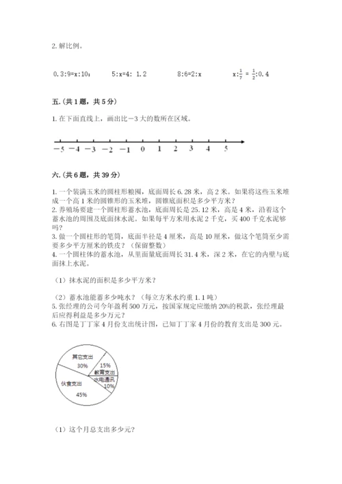 郑州小升初数学真题试卷精品（必刷）.docx