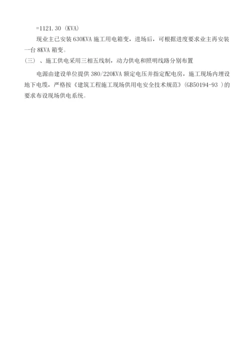 施工总平面布置4.docx