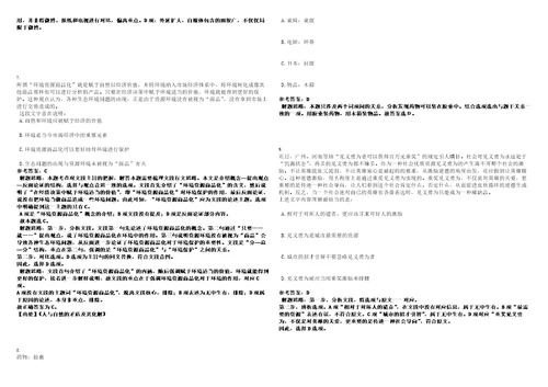 2023年02月厦门同安资产管理有限公司下属厦门同安人力资源服务有限公司社会公开招考购买服务人员笔试题库含答案解析0