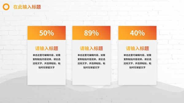 实景渐变励志工作总结PPT模板