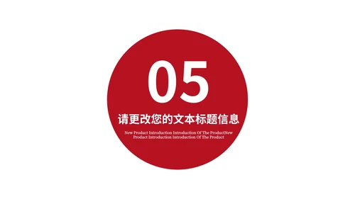 红色画册风商业合作融资计划方案PPT模板