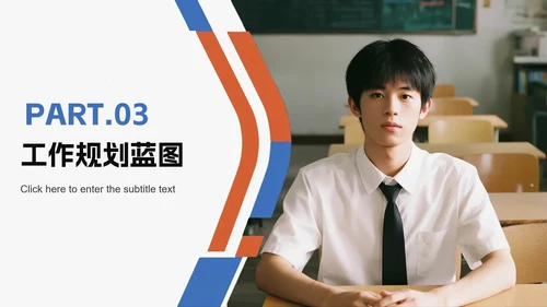 简约几何商务拼色大学生自我介绍PPT模板