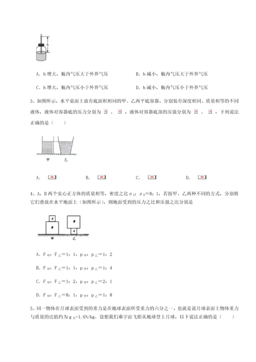 第二次月考滚动检测卷-重庆长寿一中物理八年级下册期末考试定向攻克试卷（详解版）.docx