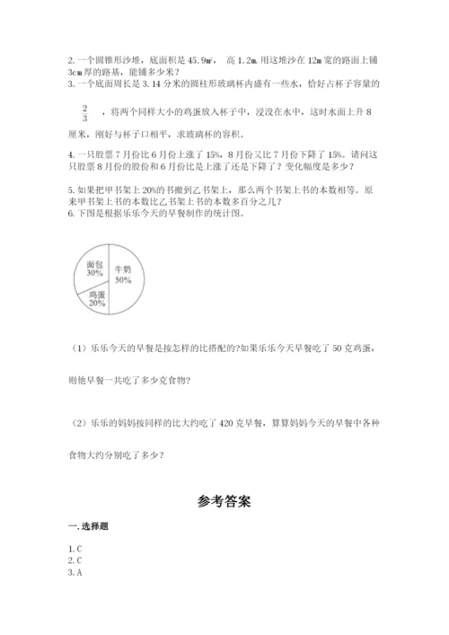冀教版小学六年级下册数学期末检测试题附完整答案（精选题）.docx