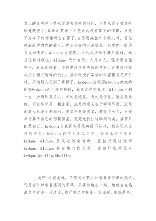 以读书为话题的议论文.docx