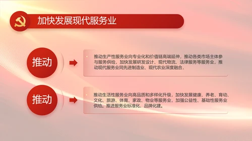 红色大气党建党支部工作述职报告PPT