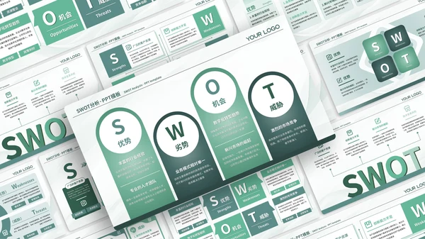 绿色简约风SWOT页PPT版式合集