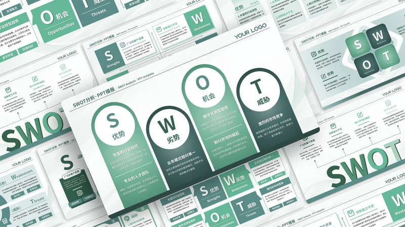 绿色简约风SWOT页PPT版式合集
