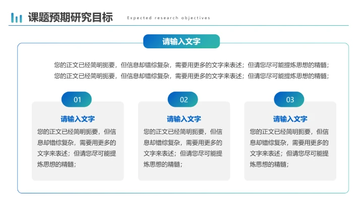 简约商务风毕业论文学术开题报告PPT模版