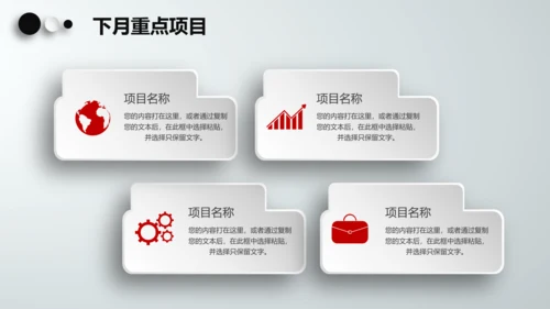 季度半年月度工作总结汇报述职报告PPT