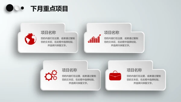 季度半年月度工作总结汇报述职报告PPT
