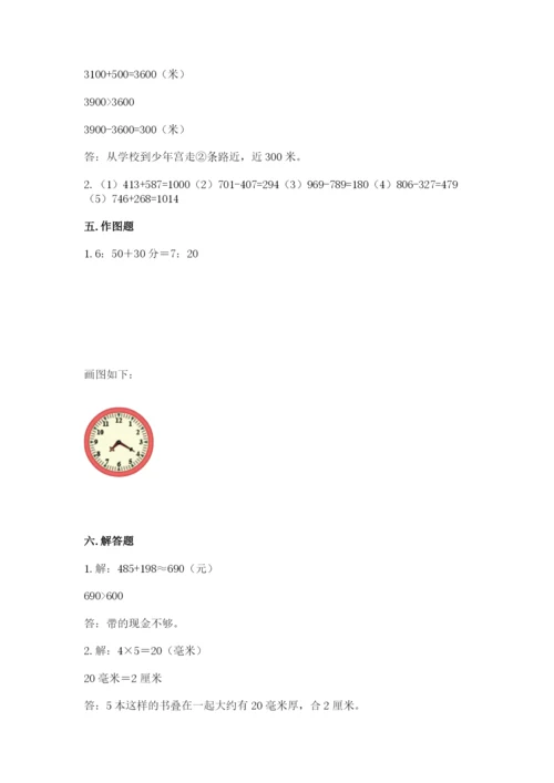人教版三年级上册数学期中测试卷附答案下载.docx