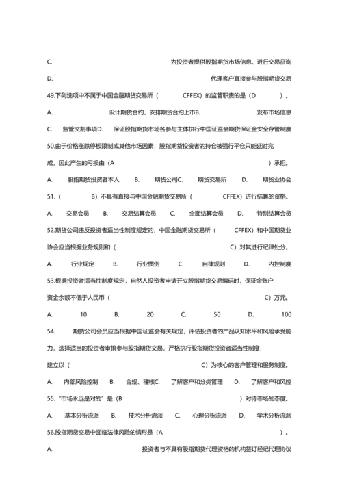 2023年大学生金融知识竞赛参考题库.docx
