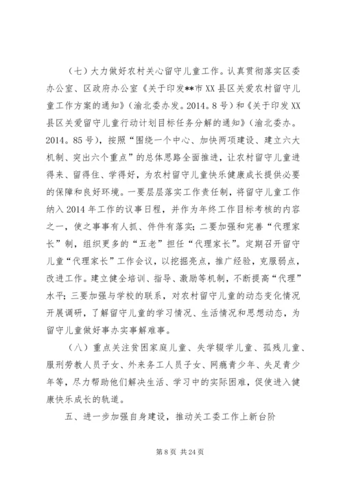 县教育委员会关心下一代工作委员会XX年工作要点.docx