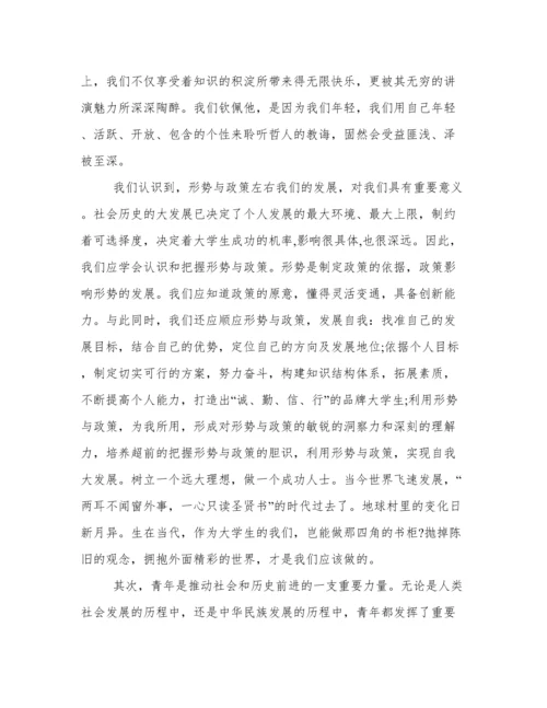 大学生形势与政策共同富裕论文1500字2022年.docx