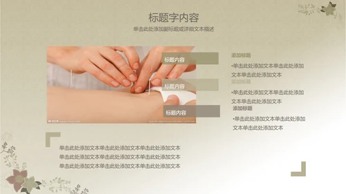 简约大方中医医疗把脉养生PPT动态模板