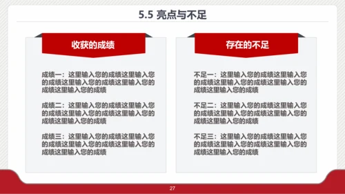 档案袋大学生毕业论文答辩PPT