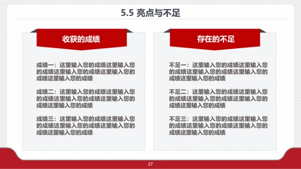 档案袋大学生毕业论文答辩PPT