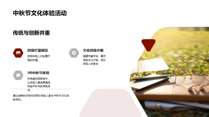 3D风其他行业节日节气PPT模板