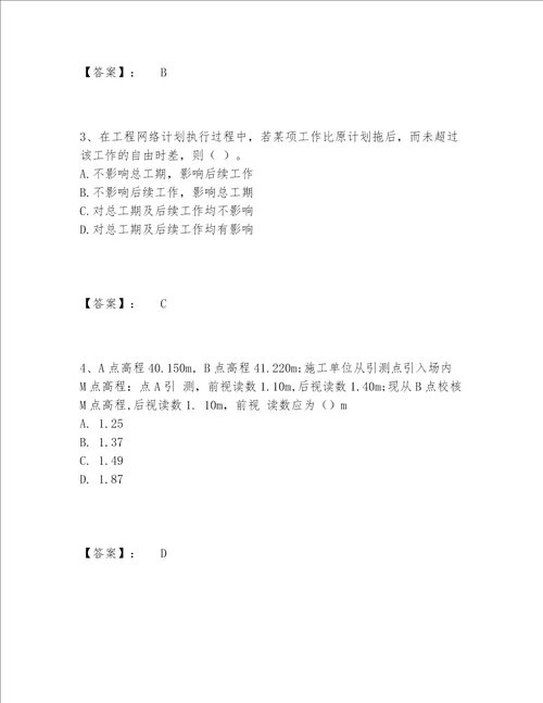 一级建造师之一建建筑工程实务题库完整版及答案【易错题】