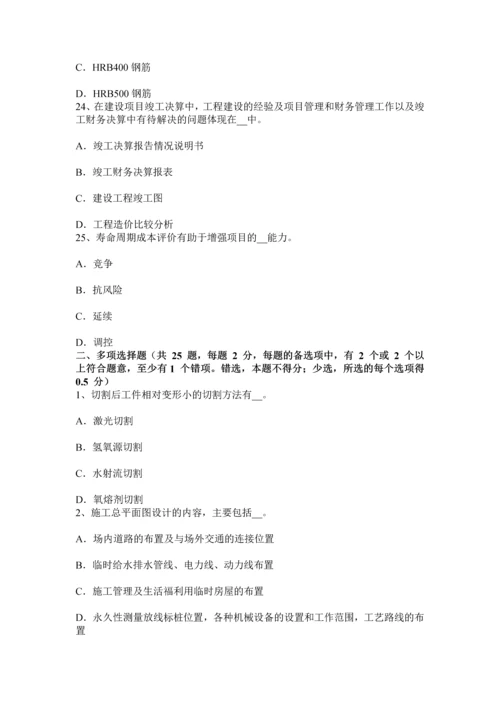 上海下半年造价工程师工程计价变更试题.docx