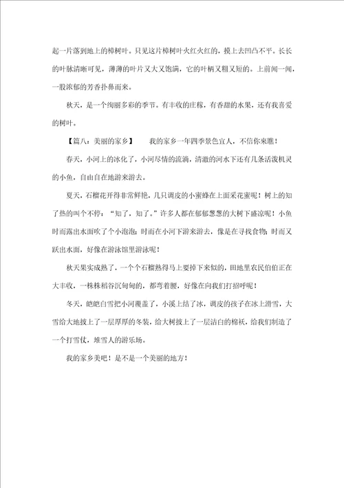 关于描写景色的作文