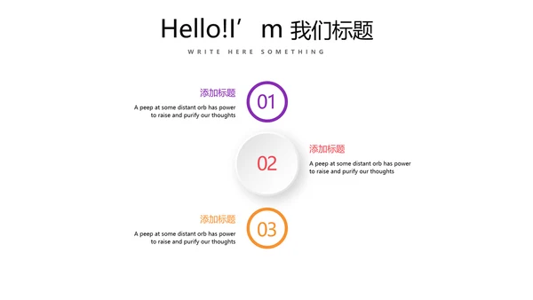 炫彩公司产品介绍宣传通用PPT动态模板