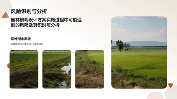 绿色水墨风园林景观设计方案PPT模板