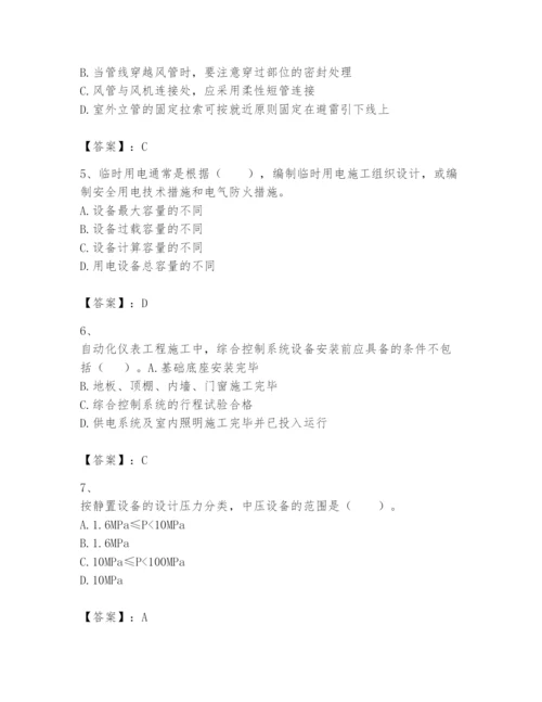 2024年一级建造师之一建机电工程实务题库及参考答案1套.docx