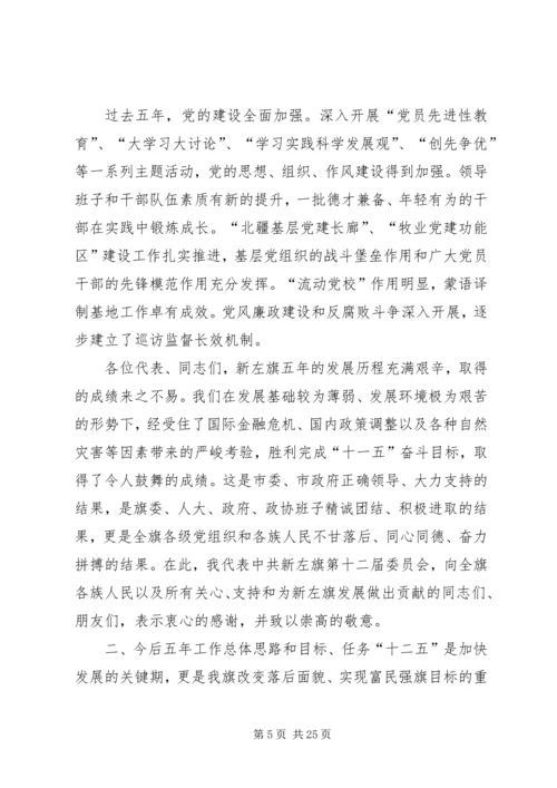 柳坪乡十五次党代会工作报告 (5).docx